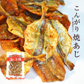 楽天市場 焼きあじの通販 楽天市場 焼きあじの通販