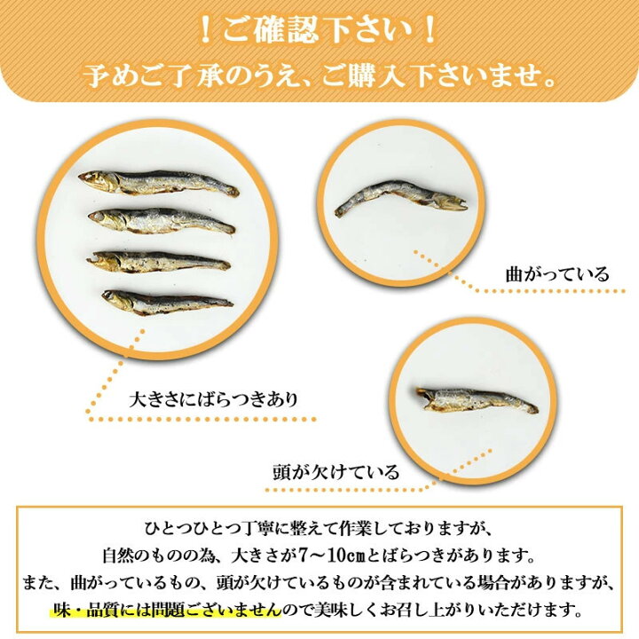 楽天市場 リニューアル登場 送料無料 焼めざし 150g おやつにおつまみに手軽にカルシウム補給 国産 いわし 鰯 目刺し 干物 珍味 メール便 おいしいものショップ 海と太陽