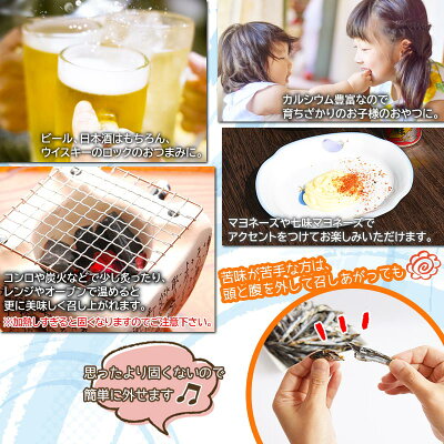 国産焼いわし150g