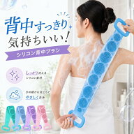 2点セット ボディブラシ シリコンボディタオル シリコン製 両面デザイン 洗う マッサージ ボディケア 背…