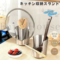 鍋ふたスタンド ステンレス 鍋蓋スタンド 鍋ふた置き 鍋蓋置き フタ置き おたまスタンド お玉置き 菜箸立…