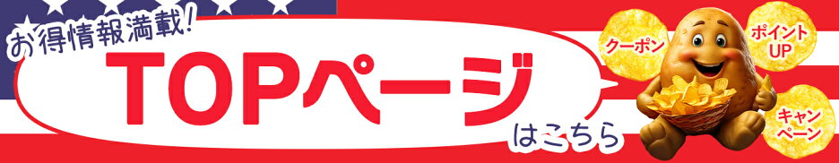 TOPページはこちら