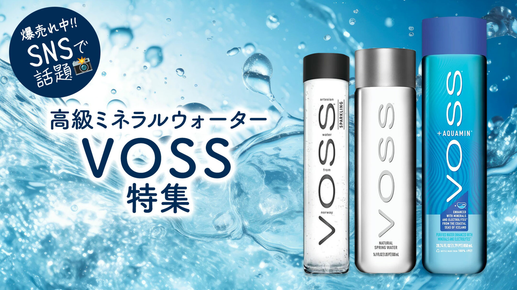 VOSS