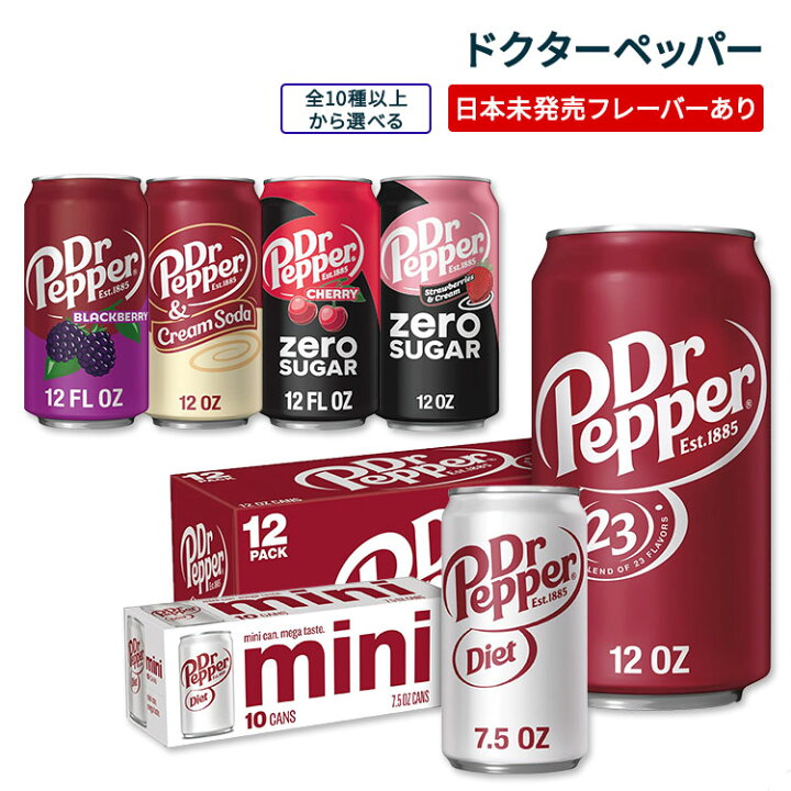 楽天市場】【選べるフレーバー】ドクターペッパー ソーダポップ 355ml 