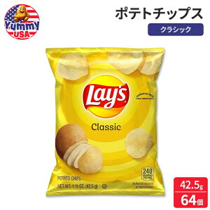 ���C�Y �|�e�g�`�b�v�X �N���V�b�N 42.5g�i1.5oz�j 64 ���� Lay's Potato Chips Classic �A�����J �A�� �C�O �X�i�b�N ���َq ���{������ Lays �y�����񂹏��i�z