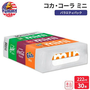 【最大500円OFFクーポン有】コカ・コーラ ミニ バラエティパック 222ml 30 本入り Coca-Cola Mini Variety Pack 7.5 fl oz 30-count コカコーラ coca cola 缶 日本未発売 大容量 ソフトドリンク【お取り寄せ商品