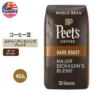 【最大500円OFFクーポン有】ピーツコーヒー メジャーディカソンズブレンドコーヒー ダークロースト ホールビーン 907g Peet's Coffee Major Dickason's Blend Coffee, Dark Roast, Whole Bean, 2 lbs (32oz) 大容量 ま