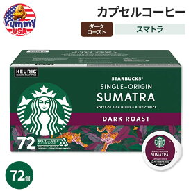 【最大500円OFFクーポン有】スターバックス コーヒー シングルオリジン スマトラ ダークロースト Kカップ 72個入り Starbucks Coffee Single Origin Sumatra Dark Roast K-Cup 72-count スタバ KEURIG キューリグ 日本未発売【お取り寄せ商品】
