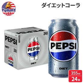 ダイエット ペプシ ソーダポップ 355ml 24 缶パック Diet Pepsi Soda Pop, 12 fl oz, 24 Pack Cans 日本未発売 大容量 缶 炭酸飲料 ドリンク海外版 【お取り寄せ商品】