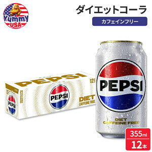 yő500~OFFN[|Lz_CGbg yvV R[ JtFCt[ \[_|bv 355ml 12 ʃpbN Diet Pepsi Cola Caffeine Free Soda Pop, 12 fl oz, 12 Pack Cans { e  Y_ hN