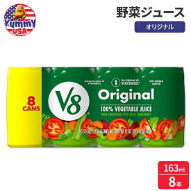 V8 オリジナル 100% 野菜ジュース 163ml 缶 8本入り V8 Original 100% Vegetable Juice, 5.5 fl oz Can, 8 Count 日本未発売 大容量 砂糖不使用【お取り寄せ商品】