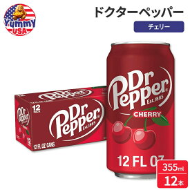 ドクターペッパー チェリーソーダポップ 355ml 12 缶パック Dr Pepper Cherry Soda Pop, 12 fl oz, 12 Pack Cans 日本未発売 大容量 【お取り寄せ商品】
