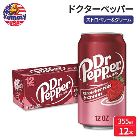 ドクターペッパー ストロベリー＆クリームソーダポップ 355ml 12缶パック Dr Pepper Strawberries and Cream Soda Pop, 12 fl oz, 12 Pack Cans 日本未発売 大容量 【お取り寄せ商品】