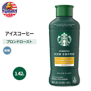 【最大500円OFFクーポン有】スターバックス アイスコーヒー プレミアムコーヒー ビバレッジ 無糖 ブロンドロースト 1.42L ボトル Starbucks Iced Coffee Premium Coffee Beverage Unsweetened Blonde Roast 48 fl oz Bott