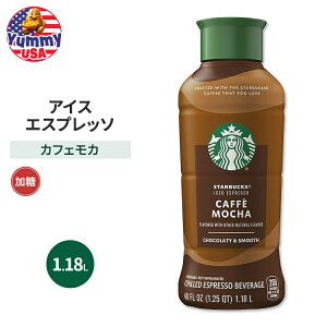 yő500~OFFN[|LzX^[obNX ACXGXvb\ JtFJ v~AACXR[q[hN 1.18L {g Starbucks Iced Espresso Caffe Mocha Premium Iced Coffee Drink 40 oz Bottle X^o 