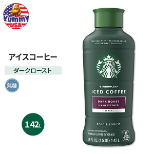 【最大500円OFFクーポン有】スターバックス アイスコーヒー ビバレッジ ダークロースト 1.42L Starbucks Iced Coffee Beverage Dark Roast 48 fl oz スタバ ブラック 無糖 アラビカ豆 日本未発売 大容量 【お取