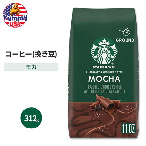 yő500~OFFN[|LzX^[obNX ArJ J i`t[o[ 312g Starbucks Arabica Beans Mocha Naturally Flavored Ground Coffee 11 oz X^o OEhR[q[  { e 