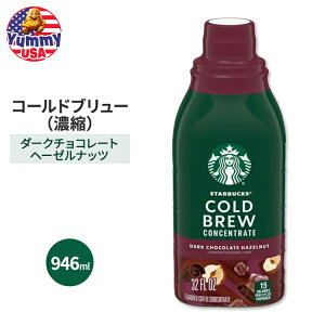yő500~OFFN[|LzX^[obNX _[N`R[g w[[ibc R[hu[R[q[ ZkhN 946ml Starbucks Dark Chocolate Hazelnut Bottled Cold Brew Coffee Concentrate Drink 32 oz X