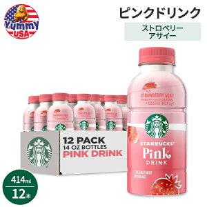 yő500~OFFN[|LzX^[obNX sNhN Xgx[ATC[ RRibc~NhN 414ml {g 12{Zbg Starbucks Pink Drink Strawberry Acai with Coconut Milk 14 fl oz Bottles 12 Pa