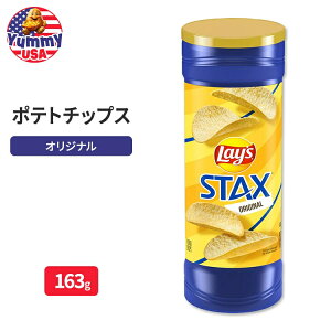 yő500~OFFN[|LzCY X^bNX IWi |eg`bvX 163g Lay's Stax Original Potato Chips, 5.75 oz, Plastic Canister { e AJ A CO XibN َq Lays y