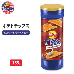 yő500~OFFN[|LzCY X^bNX |egNXv XL[g o[xL[ 155g Lay's Stax Potato Crisps Mesquite Barbecue Flavored 5.5 Oz, Canister { e AJ A CO X