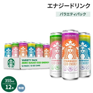 yő500~OFFN[|LzX^[obNX ACXGiW[ 3t[o[ oGeBpbN 355mli12 fl ozj 12{ Starbucks Iced Energy 3 Flavor Variety Pack 12 fl oz Cans, 12 pack y񂹏iz