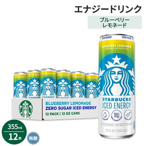yő500~OFFN[|LzX^[obNX ACX GiW[ u[x[ l[h 355mli12 fl ozj 12 pbN Starbucks Iced Energy Blueberry Lemonade 12 fl oz Cans, 12 Pack y񂹏iz