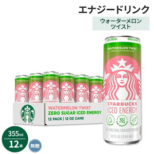 yő500~OFFN[|LzX^[obNX ACX GiW[ EH[^[ cCXg 355mli12 fl ozj  12pbN Starbucks Iced Energy Watermelon Twist Energy Drink, 12 fl oz cans 12 Pack y񂹏i