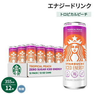 yő500~OFFN[|LzX^[obNX ACX GiW[ gsJs[` 355mli12 fl ozj 12pbN Starbucks Iced Energy Tropical Peach Energy Drink, 12 fl oz cans 12 Pack y񂹏iz