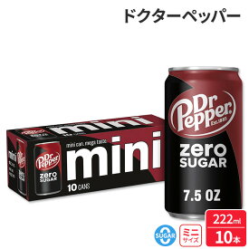 ドクターペッパー ゼロシュガー ソーダポップ 222ml 7.5 floz 10缶パック Dr Pepper Zero Sugar Soda Pop, 7.5 fl oz, 10 Pack Cans 【お取り寄せ商品】