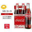 コカ・コーラ ケーンシュガー メキシカンソーダポップ 355ml ガラスボトル4本入り Coca-Cola Cane Sugar Mexican Soda Pop, 355 ml, 4 Pack Glass Bottle メキシコ コーラ【お取り寄せ商品】