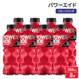 パワーエイド フルーツパンチ ボトル入り電解質スポーツドリンク 20液量オンス 8本入り POWERADE Fruit Punch Bottled Electrolyte Sports Drink, 20 fl oz, 8 Count 【お取り寄せ商品】