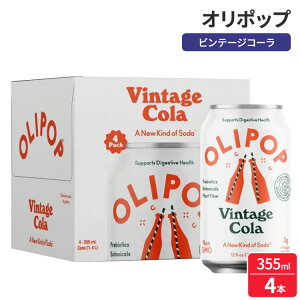 �I���|�b�v �v���o�C�I�e�B�N�X�\�[�_ ���B���e�[�W�R�[�� 355ml 4�{ �p���g���[�p�b�N OLIPOP Prebiotic Soda, Vintage Cola, 12 fl oz, 4 Pack, Pantry Packs �y�����񂹏��i�z