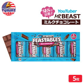 フィースタブルズ ミスタービースト ミルク チョコレート バー 35g 5個入り Feastables MrBeast Milk Chocolate Bar, 1.24 oz (35g), 5 Count 【お取り寄せ商品】