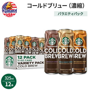 yő500~OFFN[|LzX^[obNX R[hu[R[q[ 3 t[o[ oGeBpbN 325ml  12{Zbg Starbucks Cold Brew Coffee 3 Flavor Variety Pack 11 fl oz Cans (12 Pack) X^o A\