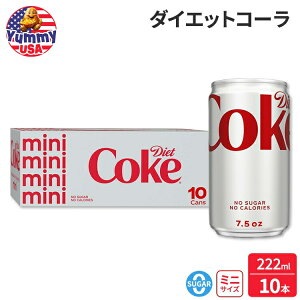 yő500~OFFN[|LzRJER[ _CGbg R[N ~j 222ml 10 { Diet Coke Mini-Can 7.5oz 10 Pack RJR[ coca cola  { e y񂹏iz