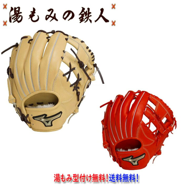 楽天市場】【ミズノ少年軟式グローブ 2023限定 型付け無料 送料無料 オールラウンド用 右投げ用 グローバルエリートHセレクションシグナ 少年軟式グラブ 1AJGY28400 野球グローブ】サイズS 湯もみの鉄人 小学生 中学生 学童軟式 軟式 ソフト スポーツ少年団 ブロンド ...