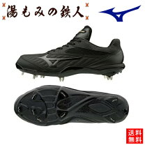 楽天市場】ミズノ 長持ち メンズ（スパイク｜野球・ソフトボール 