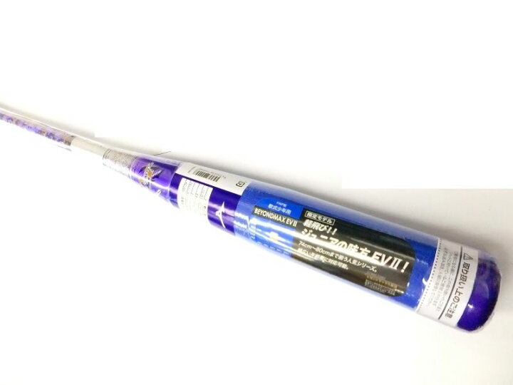 楽天市場】【限定 少年軟式 ビヨンドマックスEV2 76cm 510g 1CJBY16076 トップバランス MIZUNO 少年 少年軟式 限定 ビヨンド 】 NEW 数量限定 送料無料 ミズノ軟式野球 新製品 軟式ビヨンド 2021年8月 湯もみの鉄人 限定品 : 湯もみの鉄人 楽天市場】【限定 少年軟式 ビヨンドマックスEV2 76cm 510g 1CJBY16076 トップバランス MIZUNO 少年 少年軟式 限定 ビヨンド 】 NEW 数量限定 送料無料 ミズノ軟式野球 新製品 軟式ビヨンド 2021年8月 湯もみの鉄人 限定品 : 湯もみの鉄人