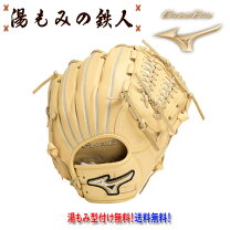 楽天市場】グローバルエリート インフィニティ 軟式の通販