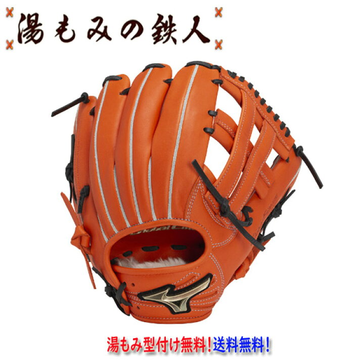 楽天市場】【ミズノ 少年軟式グローブ 型付け無料 送料無料 内野手用  