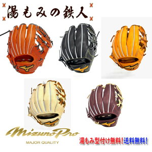 y|Cg10{@~Ymv@1AJGH32223@{^z^t@dO[u p p ~Ymv Z싅 wd싅 ݂̓Sl }X^[Y 싅  d싅 MizunoPro TC