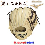 【ミズノ 少年軟式グローブ　型付け無料　送料無料　 内野手用　右投げ用　グローバルエリートHselection…