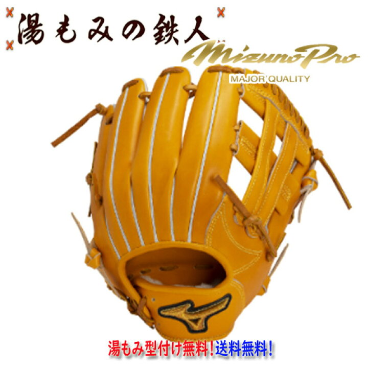 楽天市場】【ポイント10倍 1AJGR31043 542ミズノプロクラフティッド 