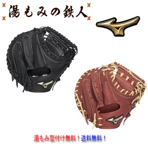 野球グローブ キャッチャーミット 湯もみ」の人気商品一覧・価格比較 