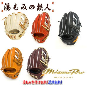 y|Cg10{@~Ymv@1AJGH33213@z^t@dp~Ymv胂fpFTCY9@Z싅 wd싅 ݂̓Sl }X^[Y 싅  d싅 MizunoPro