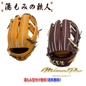 内野 ミズノプロ 野球グローブ 硬式グローブ」の人気商品一覧・価格