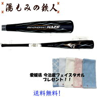 【即日出荷　ポイント10倍　 1CJBY 191820950 少年用 ビヨンドマックスヘイズ MIZUNO 】 2026年4月発売　…