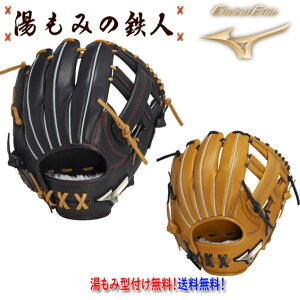 【グローバルエリート 1AJGR32413 Hセレクションシグナ アキシー】サイズ9 湯もみの鉄人 中学生 野球部 部活 高校生 軟式 ソフトボール 限定 型付け無料 送料無料  内野手用 右投