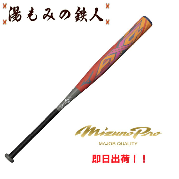 楽天市場】即日出荷 限定【ソフト3号ゴムボール用 AX4】 専用バット 